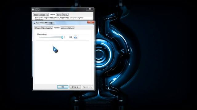 как убрать шипение микрофона смотреть онлайн