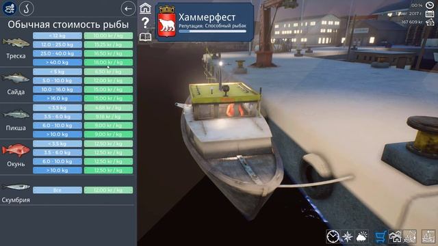 Fishing: Barents Sea Первый выход смотреть онлайн