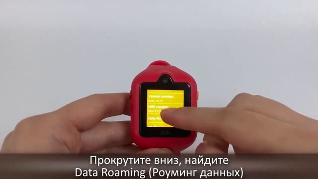 13 Doki - как включить роуминг смотреть онлайн