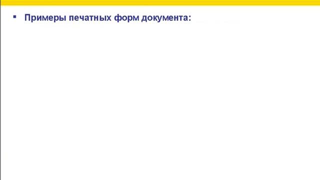 1С Автосервис смотреть онлайн