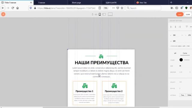 Адаптивная верстка на Tilda в Zero Block смотреть онлайн