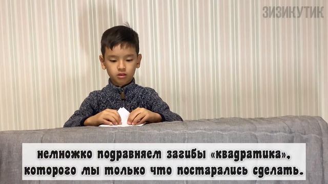 Первое видео Зизикутика! Как сделать бумажный кораблик? | Зизикутик смотреть онлайн