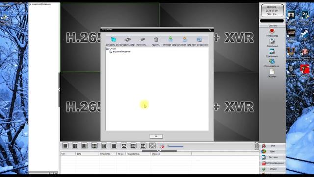 Добавление видеокамер и видеорегистраторов в CMS по CLOUD id смотреть онлайн