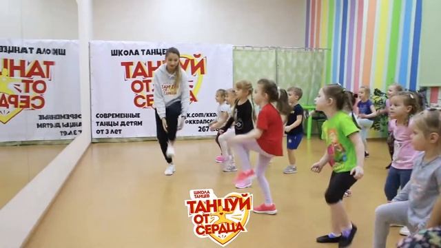 Танцуй от Сердца \ Школа танцев для детей от 3 лет смотреть онлайн