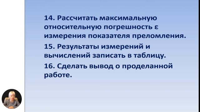 Физика, 9-й класс, Лабораторная работа №1: Определение показателя преломления стекла смотреть онлайн
