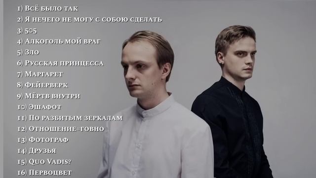 Все песни группы 