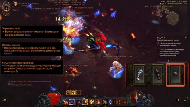 Diablo 3. Охотник на демонов в сете Мантия Тени Для Великих Порталов. 27 сезон смотреть онлайн