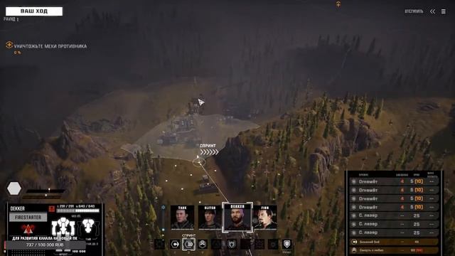 BATTLETECH #20 (.НА ПОИСКИ МЕХОВ.) смотреть онлайн