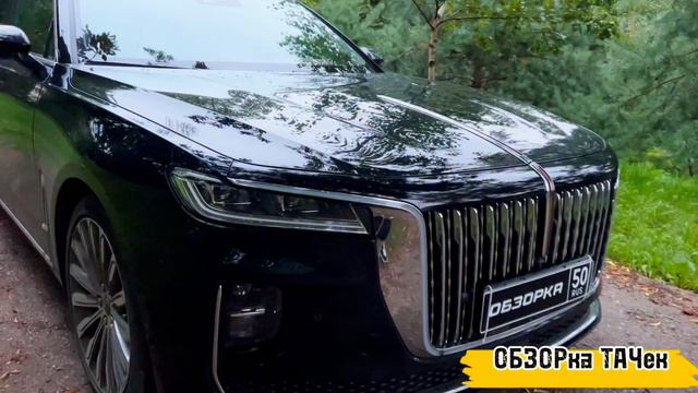 Hongqi H9 Современные технологии
