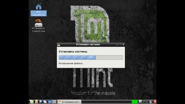 Пытался установить линукс минт но что-то пошло не так смотреть онлайн