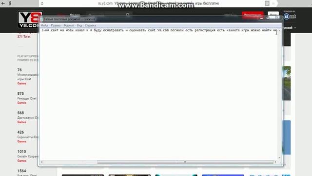 обзор сайта y8.ru смотреть онлайн