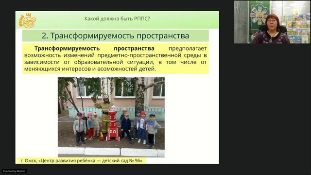 Паршина С.В. Организация развивающей предметно-пространственной среды в ДОО смотреть онлайн