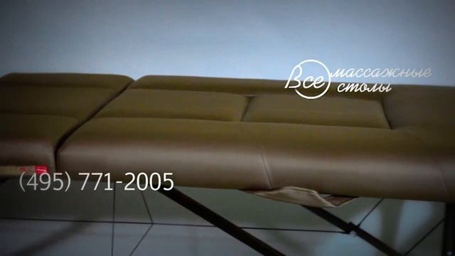 Стол массажный Yamaguchi Sapporo