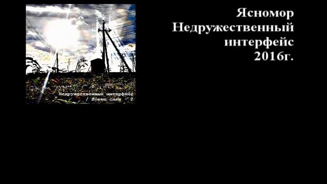 Недружественный интерфейс / Ловец снов - 2 (2016г) смотреть онлайн