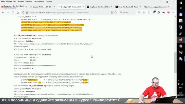 Введение в DevOps / DevNet: Глава 1 - Введение в Python и Основы Программирования. Часть 4 смотреть онлайн