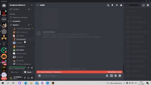 Java 2021 11 11 17 59 34 01 Trim смотреть онлайн