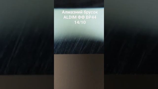 сталь 5Cr15Mov, #ukraine #knife #knives 57+-1 HRC #aldim #sharpening #sharpeningstone #diamond смотреть онлайн