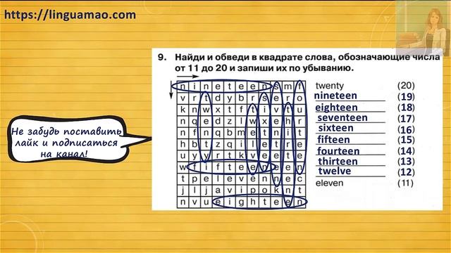 Spotlight 3 класс Сборник упражнений страница 15 номер 9 ГДЗ решебник смотреть онлайн