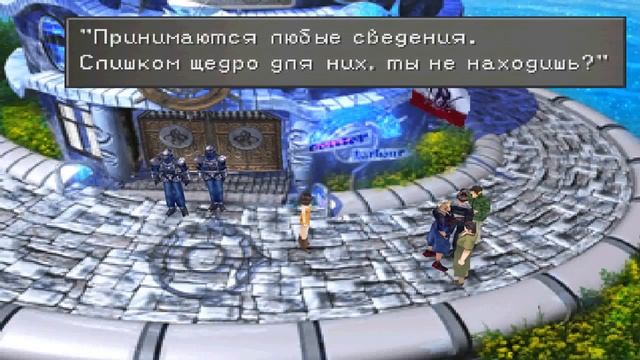 Final Fantasy VIII | Ep.33 | Проблемы в Баламбе смотреть онлайн