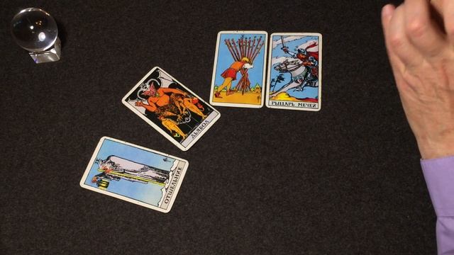 КАРТА ДНЯ НА 30 ИЮЛЯ 2020 ДЛЯ ВСЕХ ЗНАКОВ ЗОДИАКА. смотреть онлайн