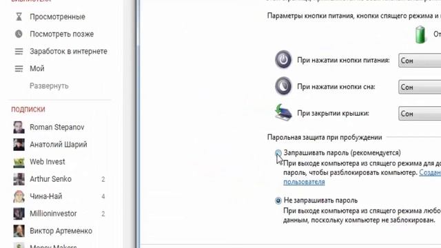 Как убрать запрос пароля при выходе ноутбука из спящего режима смотреть онлайн