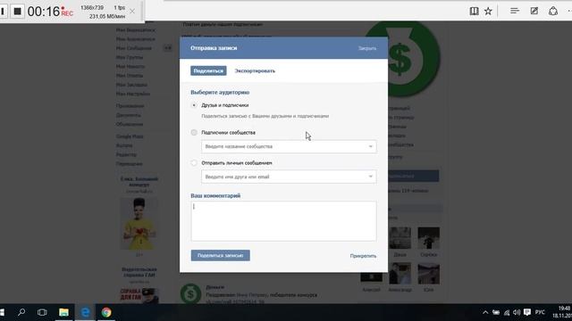 Что такое репост и как его сделать ВКонтакте смотреть онлайн