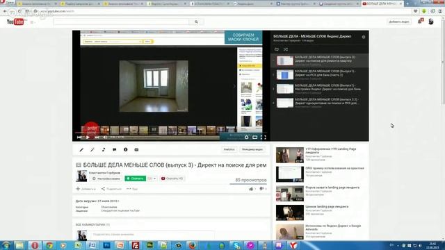 Что делать: переминусовку, или единый набор минус слов? Как сделать переминусовку? смотреть онлайн