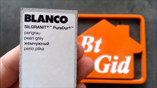 Обзор цвета BLANCO жемчужный (светло серый) смотреть онлайн