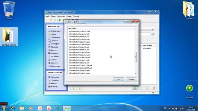 Smart Install Maker смотреть онлайн