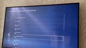 Как подключить к сети PlayStation 5