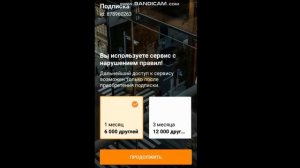 Как убрать бан, блокировку ДругВокруг, Платная подписка, неведимка. Есть решение!