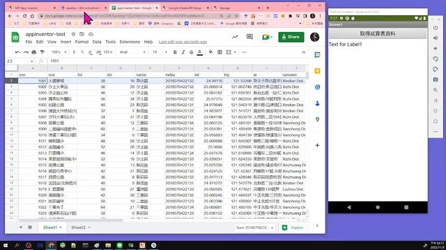MIT App Inventor Spreadsheet 元件簡易操作