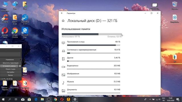 КАК очистить любой ДИСК! (Виртуальный от памяти) смотреть онлайн