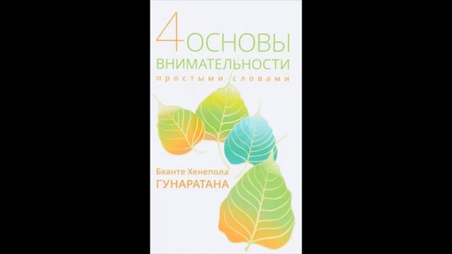 Пpостыми словами о внимательности смотреть онлайн
