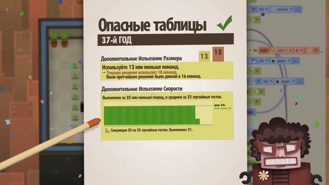 7 Billion Humans #31. Оптимизация года 37 (Опасные таблицы) смотреть онлайн