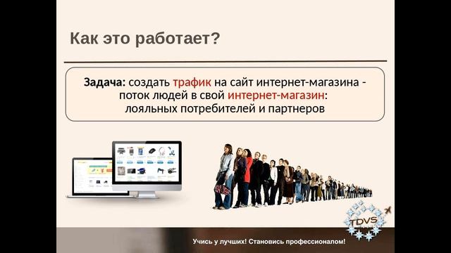 Презентация Академии TDVS. Пугачева Ирина. 21.08.2017 смотреть онлайн