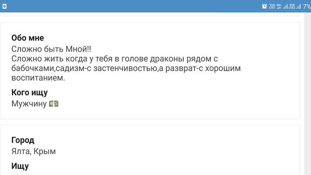 Анкета женщины 41 год на сайте знакомств смотреть онлайн