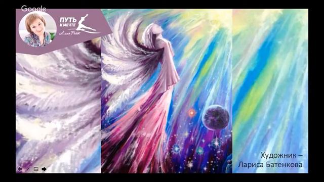 Алла Райт. Деньги и Я. Откуда берутся деньги? Сакральные знания. смотреть онлайн