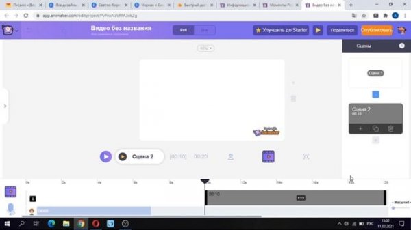 Простейшая анимация в Animaker