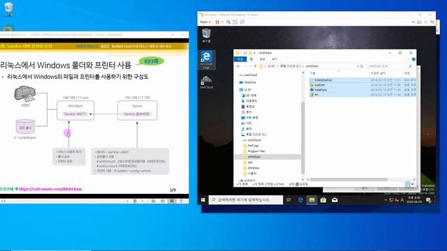 [2020 개정판] 이것이 리눅스다(CentOS 8)15장-01교시 Samba 서버- 리눅스에서 Windows 폴더 사용 смотреть онлайн