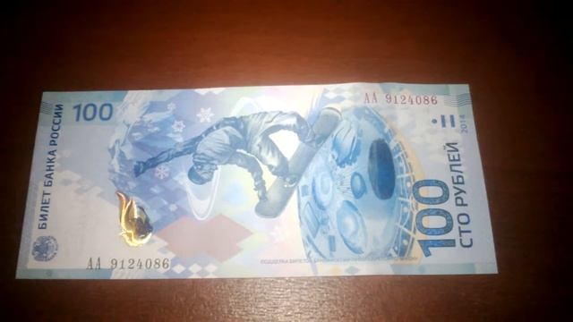 Обзор 100 рублей Сочи. Выпуск 2 смотреть онлайн