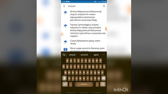 Телефоннан Асп тағайындалғанын көру смотреть онлайн