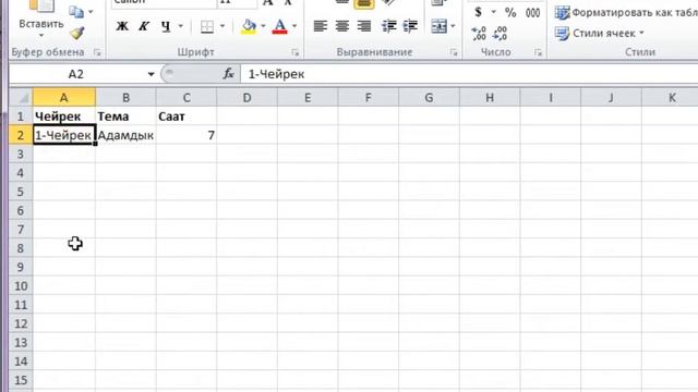Edupage электрондук журналына MS Excel программасы аркылуу КТП жасайбыз смотреть онлайн