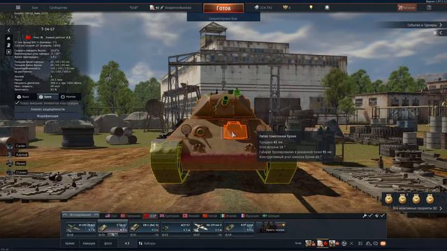 КАЧАЕМ ТЕХНИКУ War Thunder смотреть онлайн