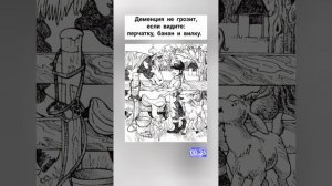 головоломка с ответом, найдёте на рисунке вилку, перчатку и банан?