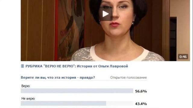 Итоги рубрики "Верю - не верю" смотреть онлайн