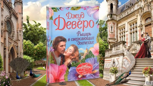"Магия любви" смотреть онлайн