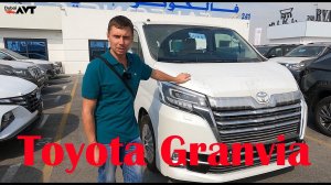 Дубай Минивэн Toyota Granvia 2022 Обзор