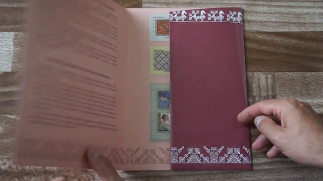 Почтовые марки России - Декоративно-прикладное искусство России. Вышивка - 01.06.2020 г. смотреть онлайн