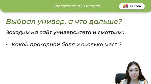 КУДА МОЖНО ПОСТУПИТЬ С БИОЛОГИЕЙ | БИОЛОГИЯ 10 КЛАСС | 99 БАЛЛОВ смотреть онлайн